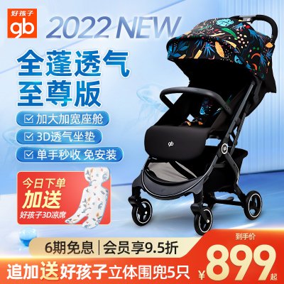 gb好孩子婴儿推车超轻便可坐躺折叠口袋车可登机宝宝小推车免安装