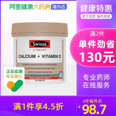 澳洲斯维诗swisse柠檬酸钙片150粒维生素D中老年成年孕妇钙娘娘钙