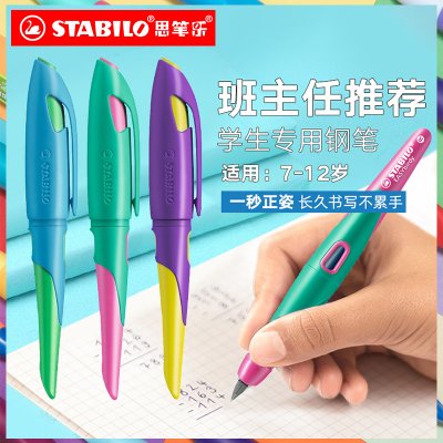 stabilo/思笔乐德国进口钢笔 儿童三年级小学生专用钢笔矫正握姿钢笔墨蓝色墨囊不可擦笔尖可替换墨囊练字