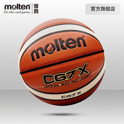 molten摩腾官方篮球7号男6号女5号儿童耐磨比赛专用蓝球正品魔腾