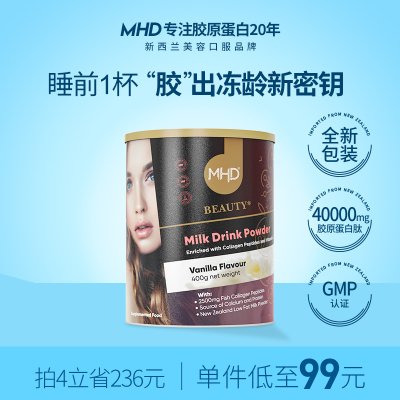 MHD鱼胶原蛋白奶粉液态饮口服液水解奶补胶原肽成年无腥低脂奶