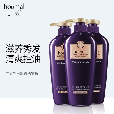 HS拍三件！生姜洗发水香味持久留香祛屑老姜王套装女男正品540ml