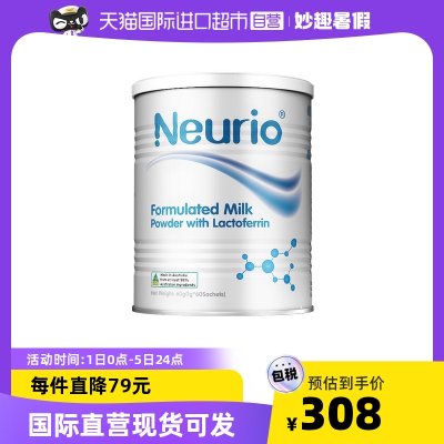 纽瑞优澳洲进口 乳铁蛋白调制乳粉 白金版1g*60婴幼儿营养粉