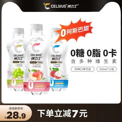 燃力士0糖0脂0卡无糖维生素气泡水饮料饮品整箱350ml*12瓶