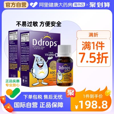 美国 Baby Ddrops 婴幼儿童维生素D3 宝宝补钙滴剂600IU 2.8ml*2