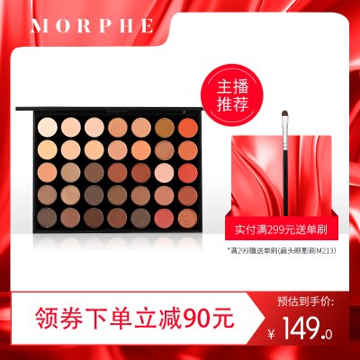 Morphe35色大地色盘珠光哑光眼影眼线多功能日常学生大盘ins超火