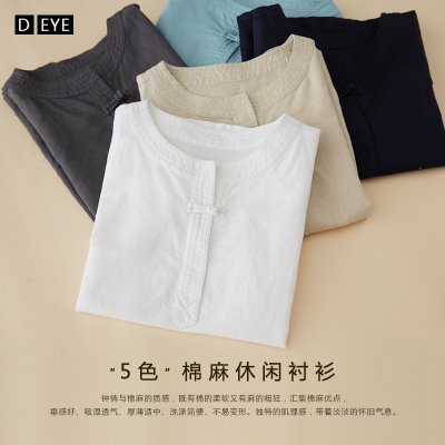 棉麻衬衫女夏装休闲圆领亚麻上衣白色盘扣7七分袖衬衣麻料T恤衫