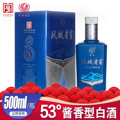 凤城老窖凤五53度酱香型粮食酒500ml/瓶礼盒装高度老白酒整箱包邮