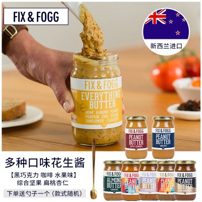 新西兰进口FIX&FOGG菲丝花生酱扁桃杏仁黑巧克力早餐面包涂抹辅食