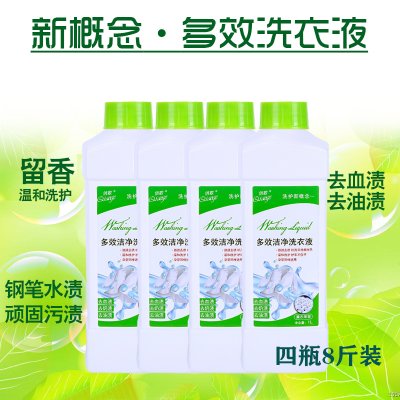 俏歌高浓度多效洗衣液1kg*4瓶组合去渍洗护薰衣草香味持久机手洗