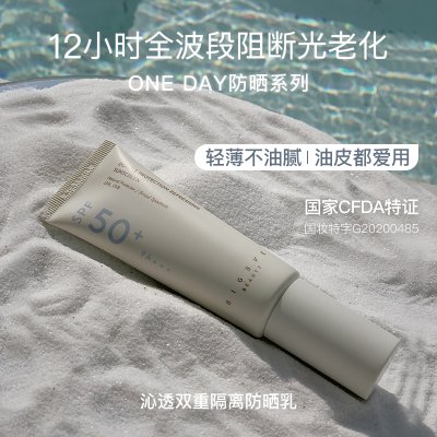 BIGEVE张大奕新升级防晒霜SPF50+女学生面部身体防晒乳隔离紫外线