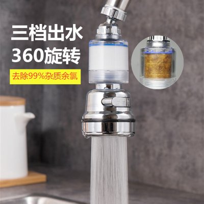 增压水龙头防溅净水器自来水过滤花洒喷头嘴通用厨房延伸节水神器