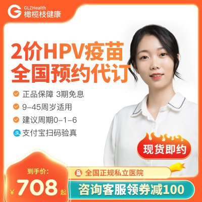 全国北京上海深圳广州武汉成都郑州长沙国产2二价HPV疫苗预约代订