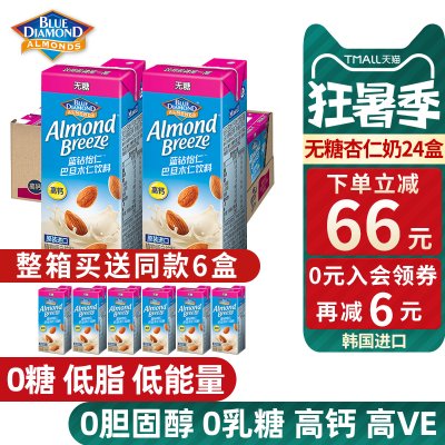 每日蓝钻巴旦木奶植物奶蛋白膳食饮杏仁奶低脂无糖190ml*24整箱