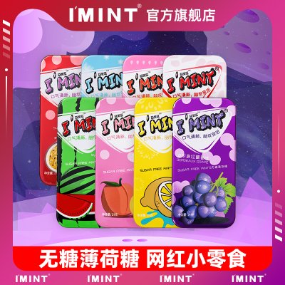 【主播推荐】IMINT无糖薄荷糖网红约会清新口气铁盒口香糖果Q