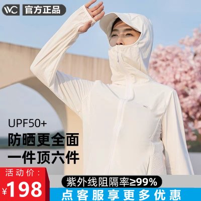 韩国VVC防晒衣女夏季防紫外线透气薄款冰丝防晒服长袖外套正品