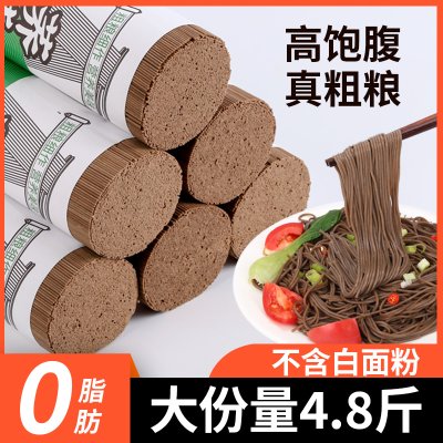 中澜荞麦龙须面挂面杂粮粗粮0脂肪速食主食代餐乔麦芥麦荞麦面条