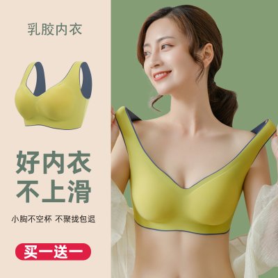 泰国乳胶无痕运动内衣女美背无钢圈小胸聚拢收副乳背心式睡眠文胸