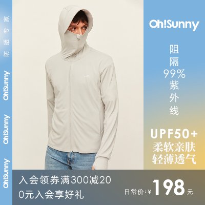 ohsunny防晒衣男超薄透气户外夏季钓鱼防紫外线专业护脸防晒外套