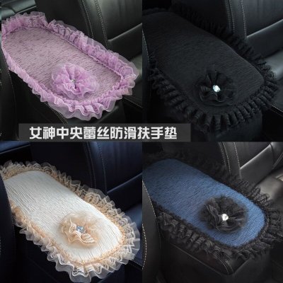 韩式女汽车扶手箱垫四季通用 蕾丝中央垫子扶手箱套汽车用品内饰