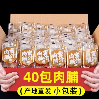 靖江猪肉脯40包独立小包零食蜜汁猪肉干小吃肉铺休闲食品边角料