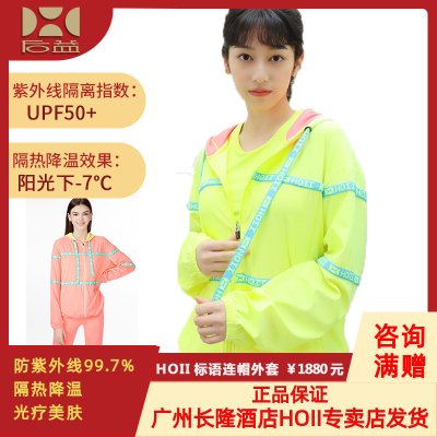 2021新款台湾hoii后益标语连帽外套防晒衣服明星郭碧婷同款宽松