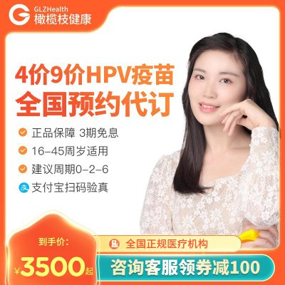 河南江西福建南昌郑州赣州福州厦门四4价九9价HPV疫苗预约代订