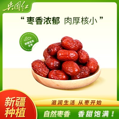 新疆红枣1500g优质灰枣特产枣子新货粥枣