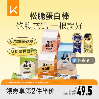 Keep每日蛋白棒高蛋白黑巧威化棒健康网红新零食能量健身代餐加餐