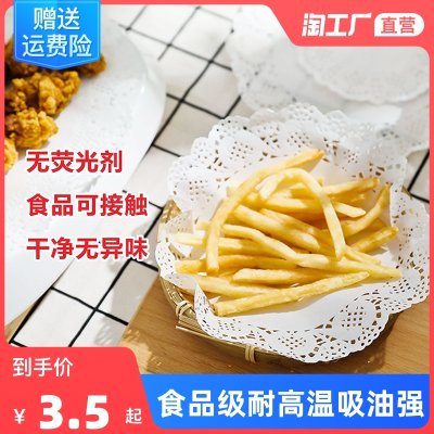 花边纸垫吸油纸油炸食物专用厨房家用蛋糕烘焙披萨点心花底垫盘纸