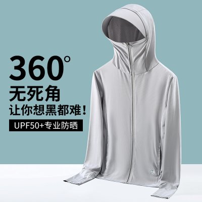 upf50+防晒衣男夏季防紫外线透气2022新款冰丝钓鱼防晒服外套女