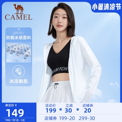 骆驼女装防晒衣女2022夏季新款防紫外线轻薄透气防晒衫休闲防晒服