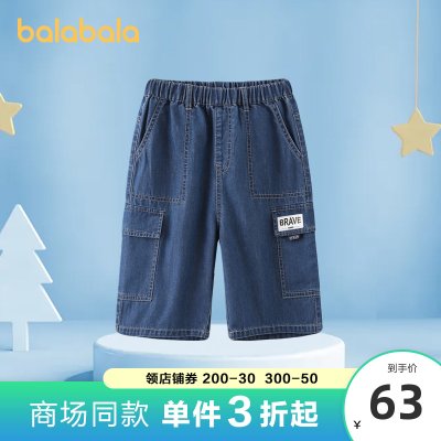 【亲子款门店发】巴拉巴拉男童裤子短裤儿童新款夏装薄大童牛仔裤