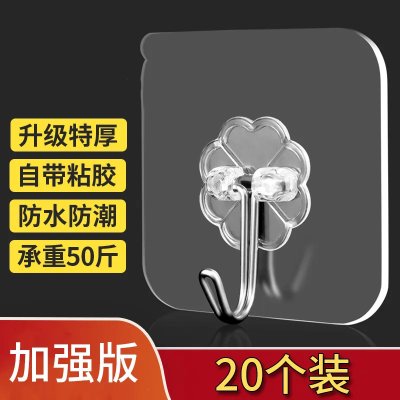 挂钩贴免打孔无痕强力胶粘厨房卫生间宿舍墙面壁上钩子门后连粘钩