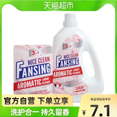 包邮蓝漂洗衣液450g/2kg家庭护理护色深层洁净持久留香去渍