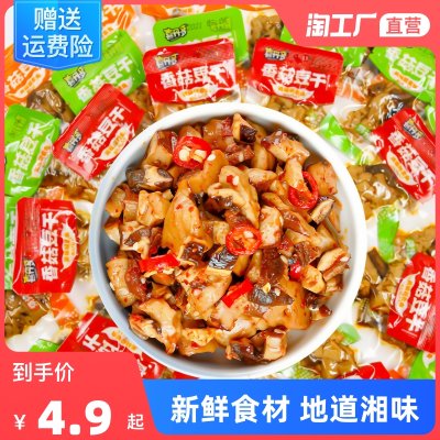 香菇豆干烧烤味解馋零食香辣豆腐干混合味小包装豆干零食休闲食品