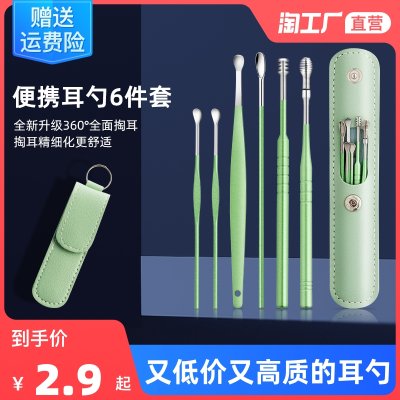 耳挖掏耳勺采耳挖耳屎工具套装成人儿童耳扒不锈钢便携挖耳勺耳朵