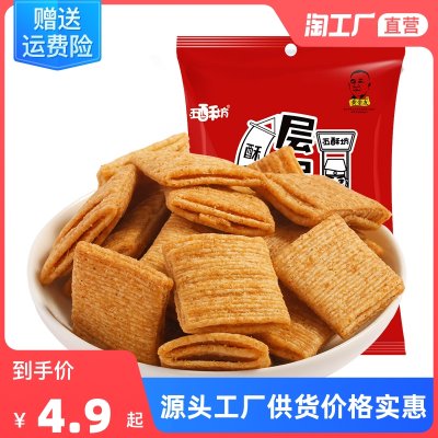 五酥坊瓦片锅巴150g网红锅巴膨化食品麻辣味小吃