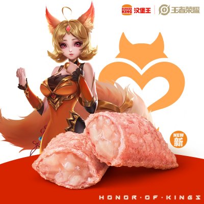 【新品】汉堡王 魅力之狐荔枝派 单次兑换券 优惠券