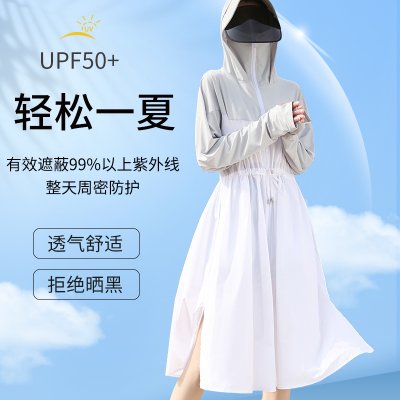 专业防晒衣女长款upf50+全身防紫外线户外透气凉感冰丝防晒服风衣