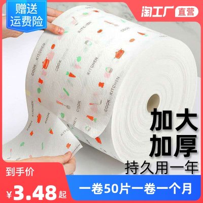 懒人抹布干湿两用家务厨房用纸清洁用品专用纸巾洗碗布一次性家用