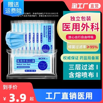 医用口罩独立包装100只一次性医用3层医生成人专用防护口罩批发