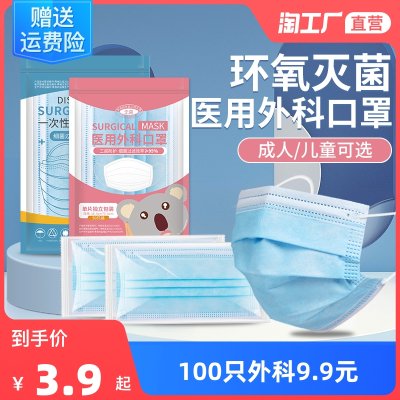 医用外科一次性医疗口罩三层正规正品成人儿童夏季薄独立包装3000