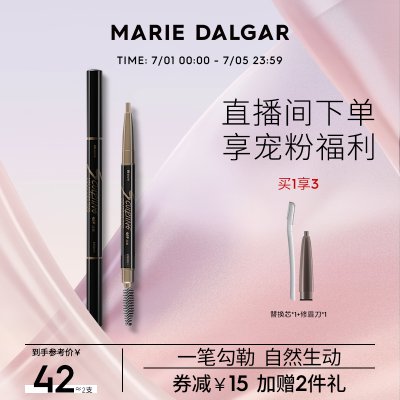 玛丽黛佳眉笔自然生动持久不易脱色防汗纤细拉线雾眉粉初学者