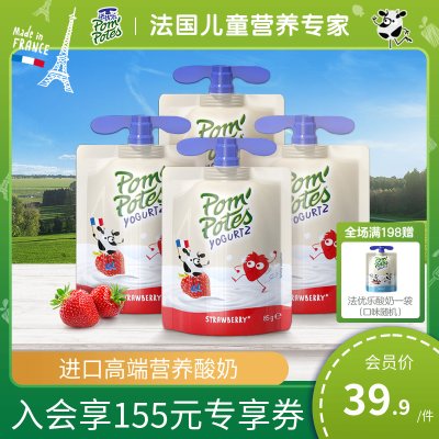 法优乐法国原装进口儿童酸奶水果泥常温草莓味85gx4袋装宝宝零食