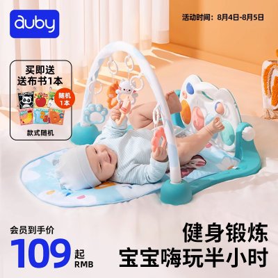 澳贝脚踏钢琴婴儿健身架早教健身器0一6月-1岁新生儿宝宝音乐玩具