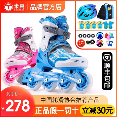 米高溜冰鞋儿童轮滑鞋滑冰鞋旱冰鞋滑轮鞋男童女孩专业全套装防护