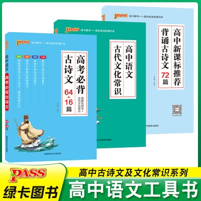 王后雄高中教材完全解读高一数学物理化学生物英语地理必修1第一册第二册第三册人教版配套高一人教版鲁科版苏教版小熊图书