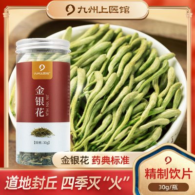 金银花正品中药饮片清热中药材花茶养生去火洗澡菊花茶三豆饮