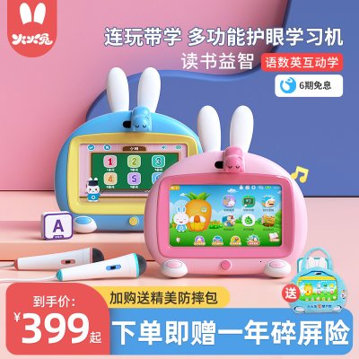 火火兔早教机儿童学习机智能机器人幼儿童宝宝益智英语拼音点读机